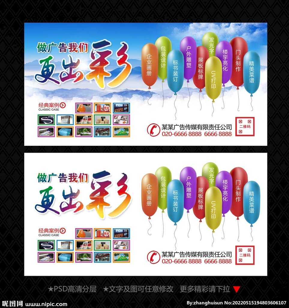 廣告公司海報設計的智慧 軟件開發如何賦能視覺創意